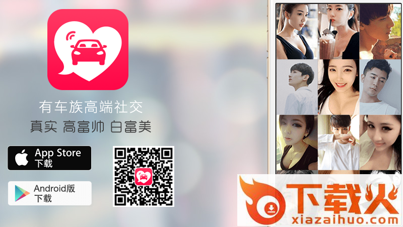 车缘app下载截图3
