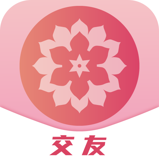 花姿交友 v1.0.1 最新版