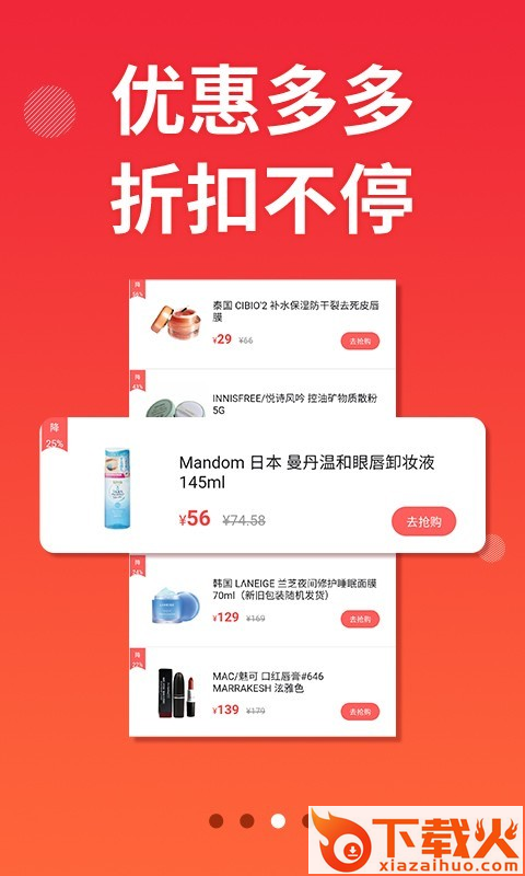 Lets购app截图2