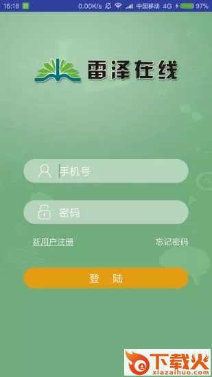 雷泽在线截图1