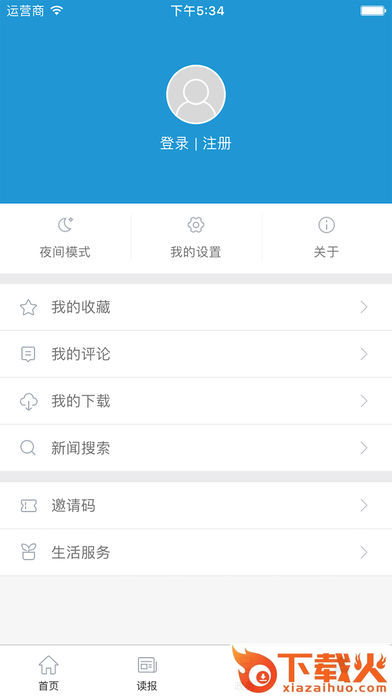 锦观新闻app截图2