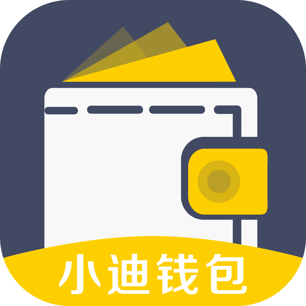 小迪钱包app下载-小迪钱包v1.0.1 安卓版
