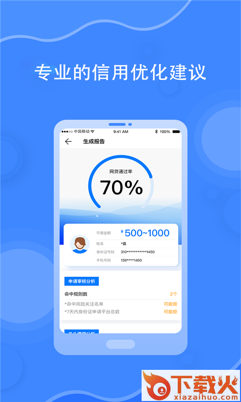 花查查截图2