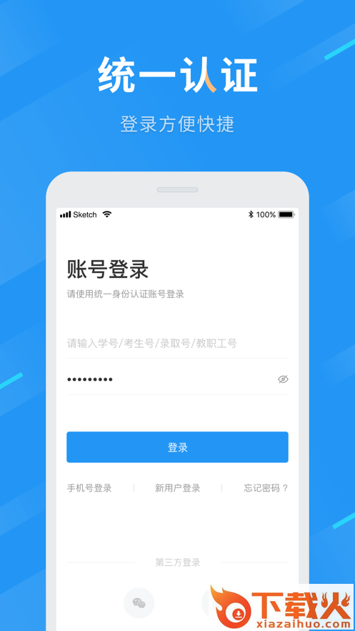 重庆航天职院APP截图2