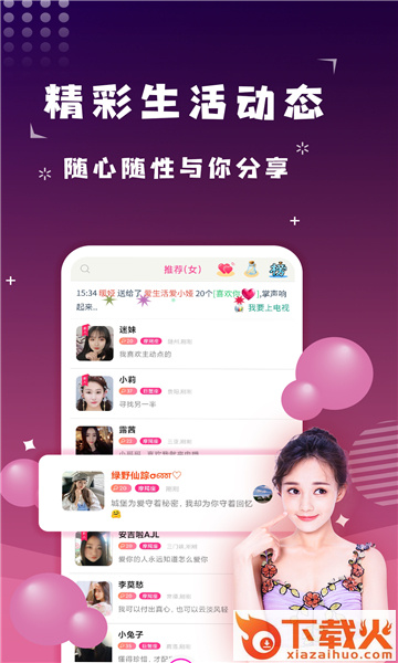 Hitwe约会交友截图2