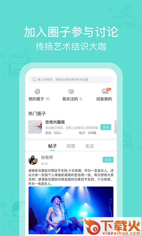 芬享艺术家截图1