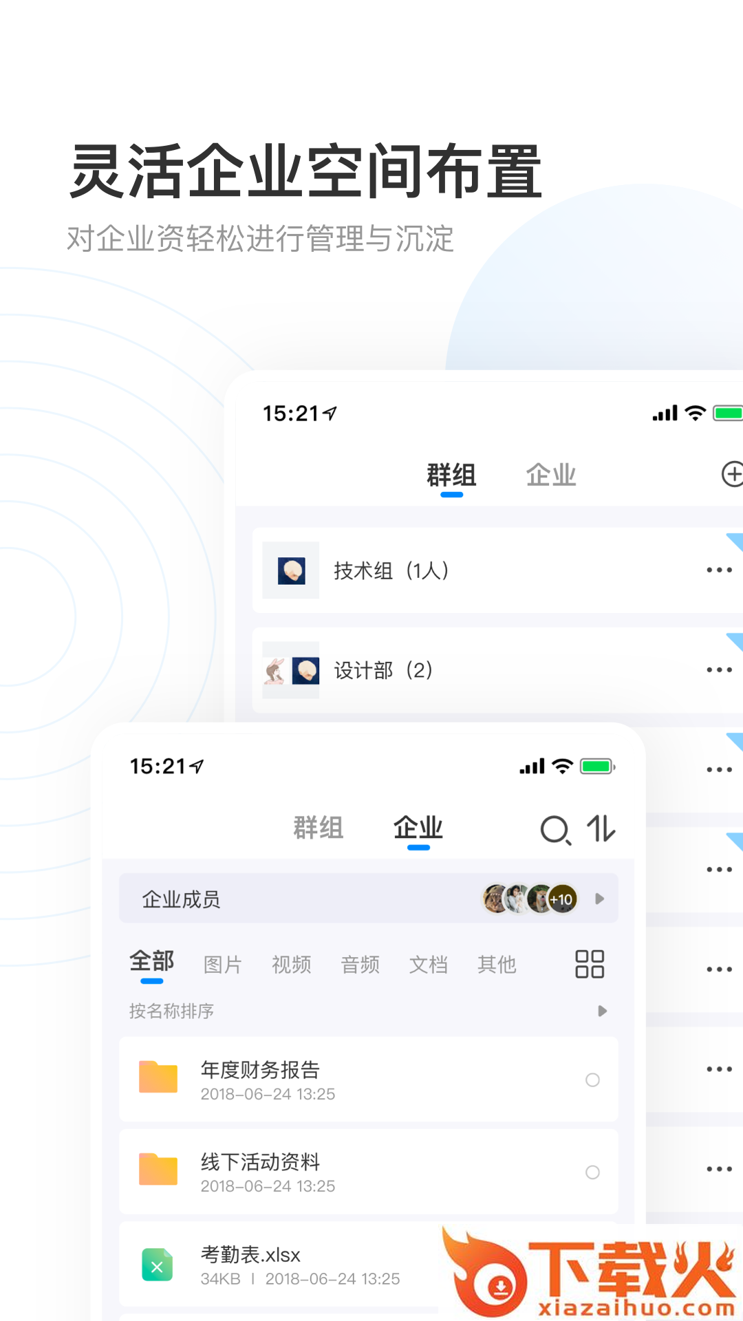 联通数字档案馆截图1