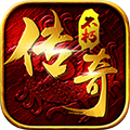 传奇不朽 v1.4.51 安卓版