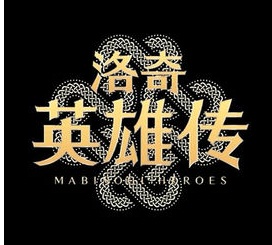 洛奇英雄传风速科技辅助 洛奇英雄传风速科技辅助