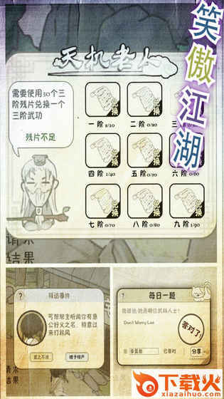 厉害了我的娃手游截图2