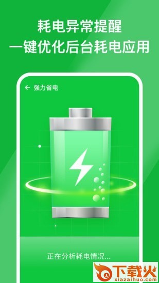 安心手机管家app截图2