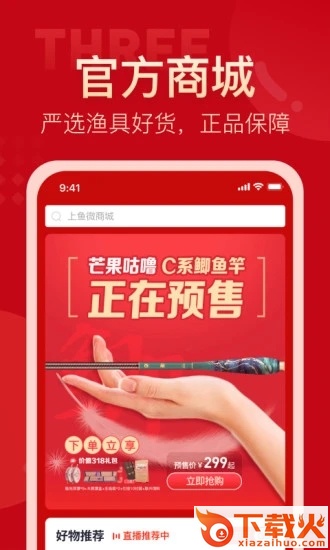 上鱼 vv4.0.6 安卓版截图1