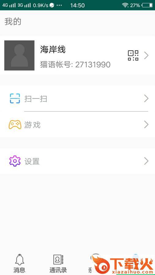 猫语截图2