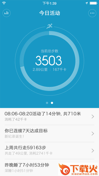 小米手环电脑版 v4.6.0 官方pc版 截图1