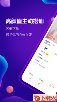 淘淘陪玩截图1