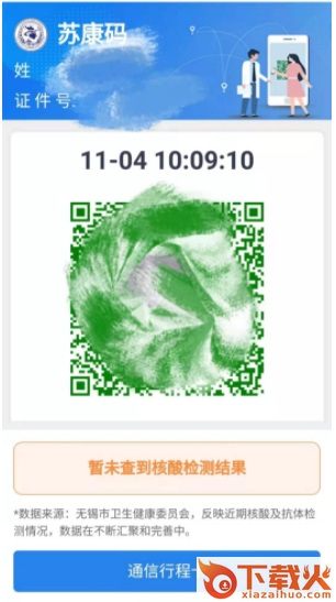 灵锡app v5.2.0 最新版截图3