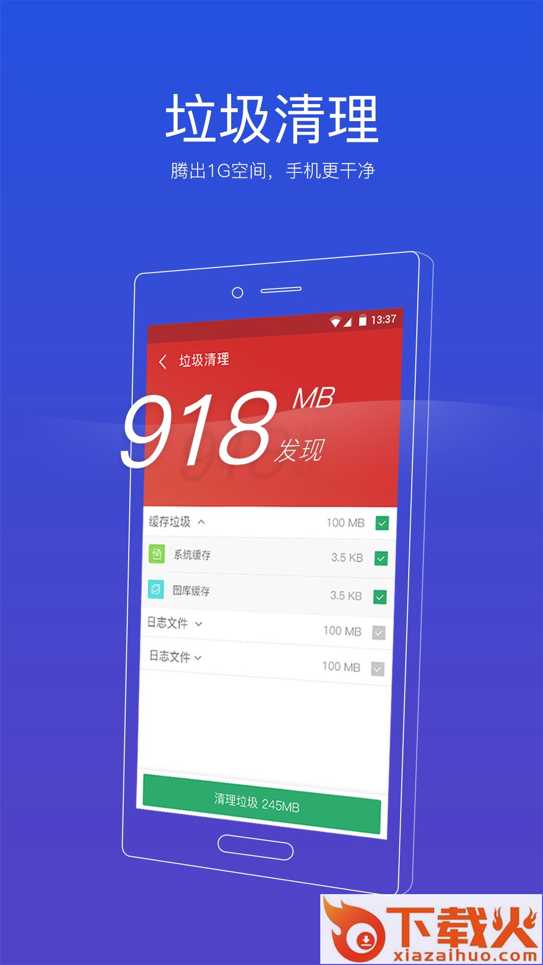 58清理大师app截图1
