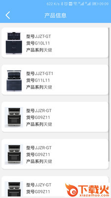 优格厨电截图1