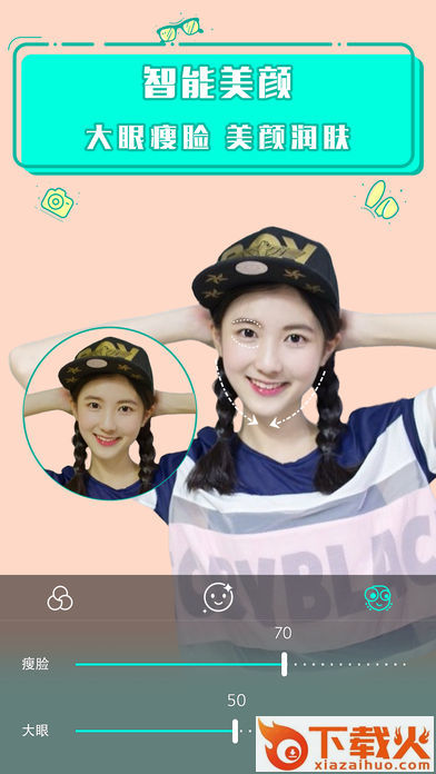 iFace萌拍相机App安卓版截图1
