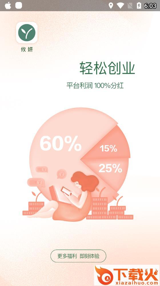 攸妍商城app截图2