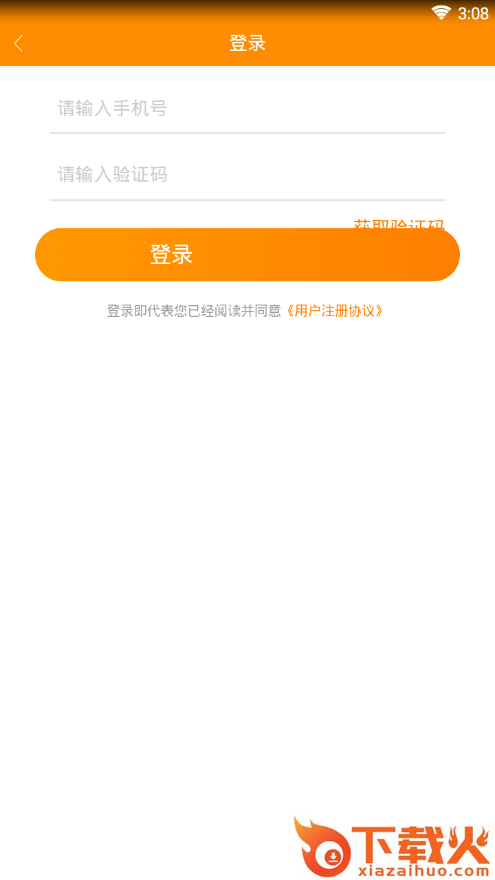 快捷租截图2