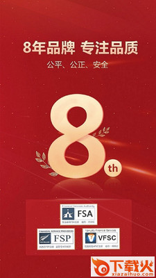 普汇环球截图2