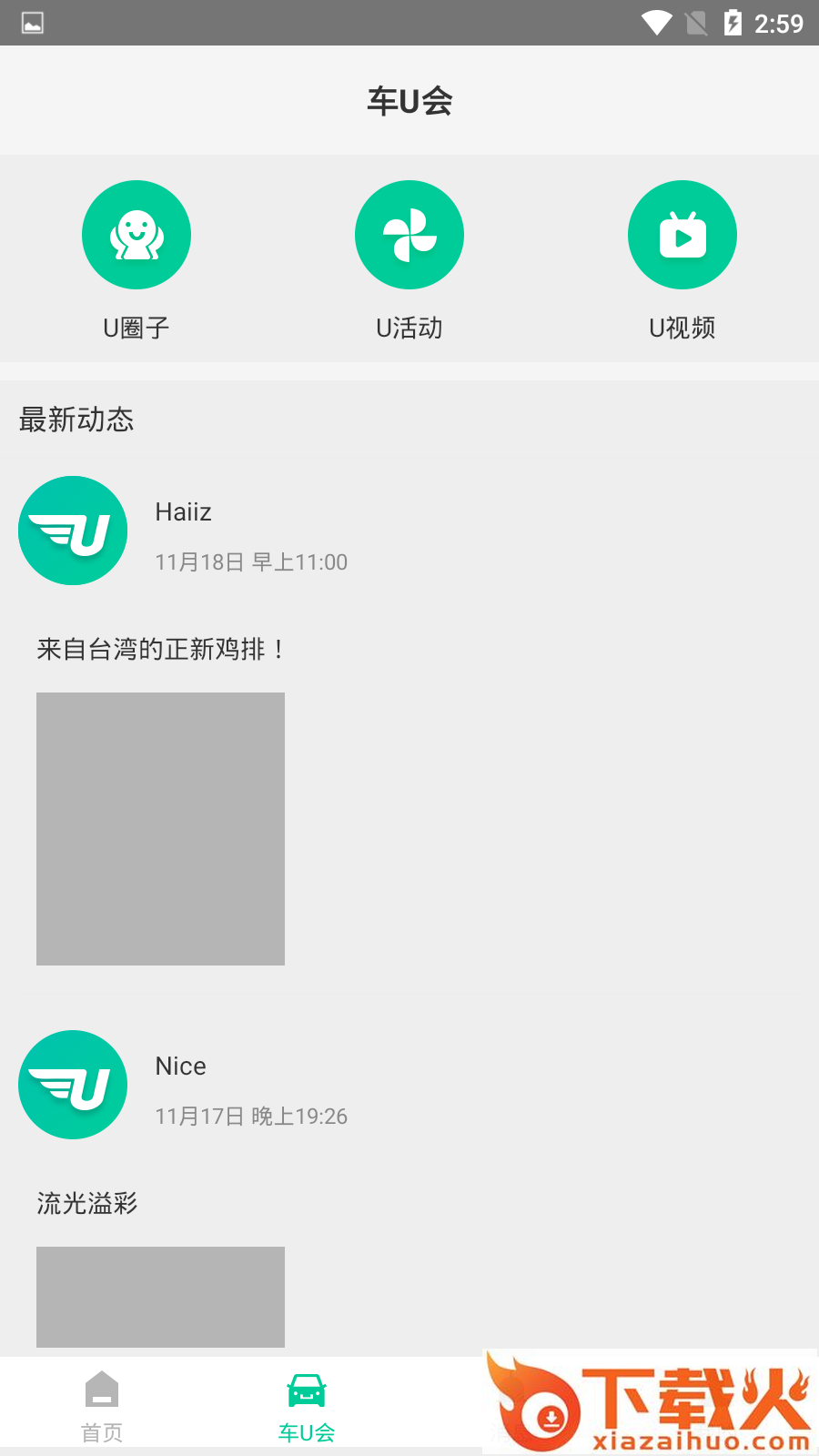 车悠悠截图1