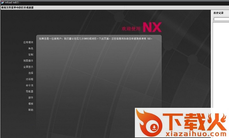 ug10.0正式版下载