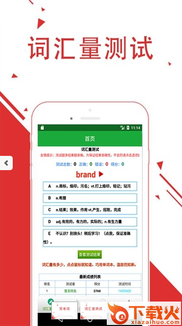 华安记词宝app截图1