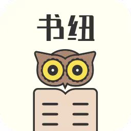 书纽安卓版下载-书纽appv1.0.1 最新版