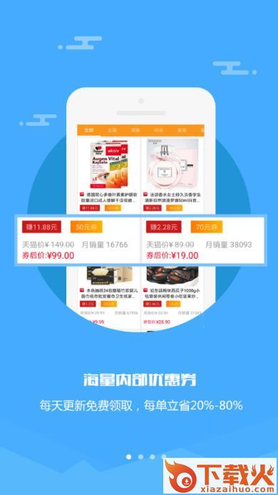 海惠生活截图1