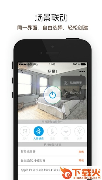 小k智能插座App下载截图2