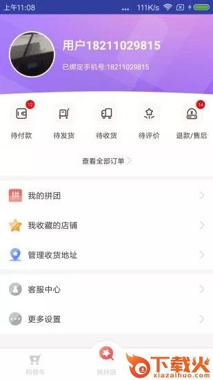 星挑客截图2