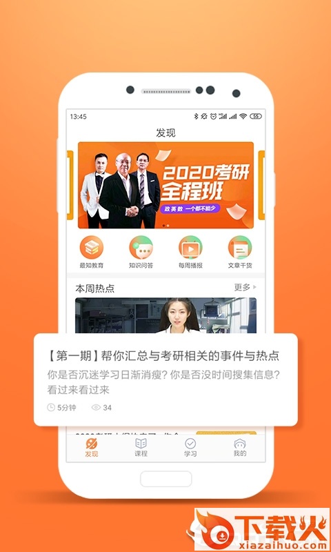 最知截图1