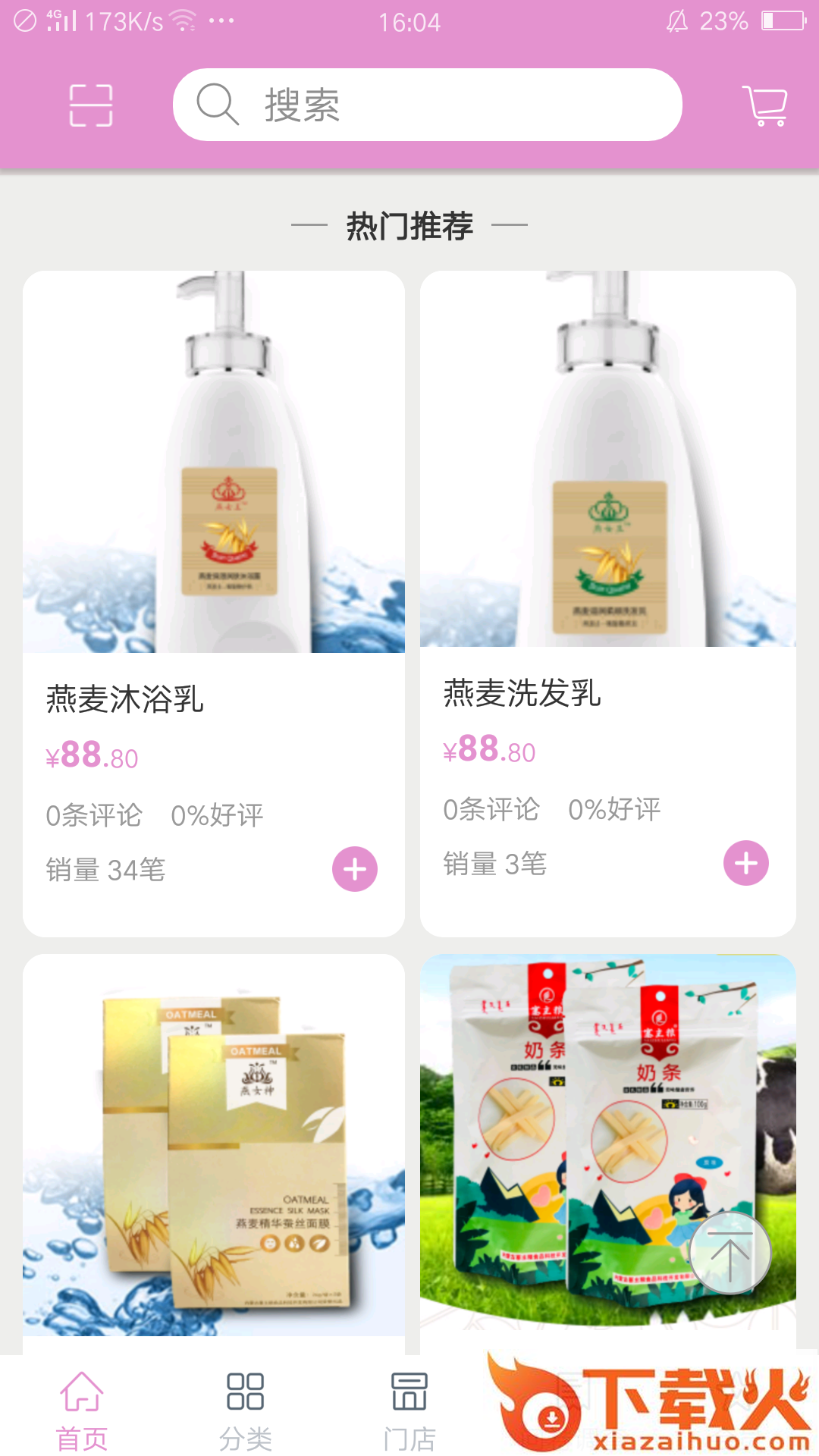 参遇网截图2