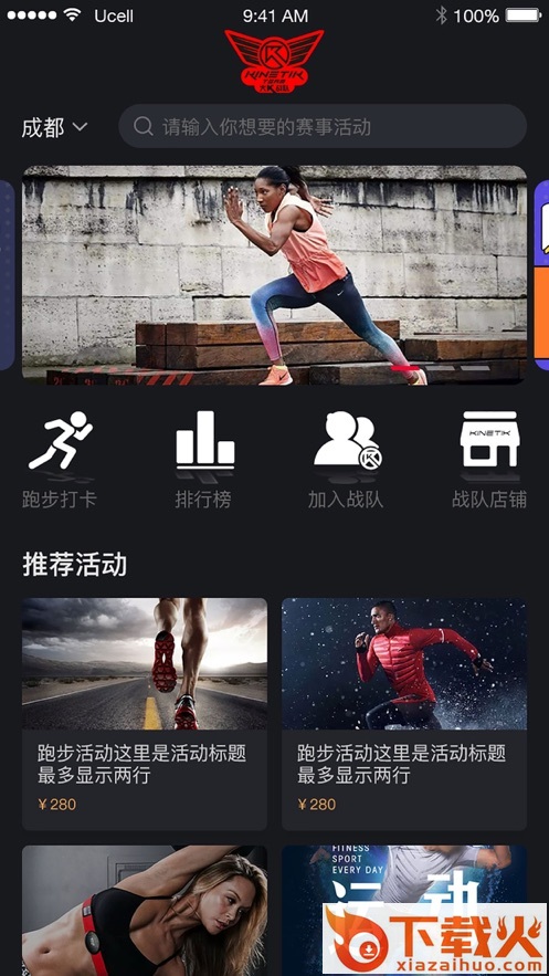 KlubRun(运动社区)截图2