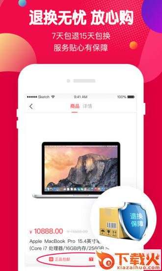 虾买商城截图1