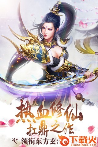 奇侠世界手游 v2017.2.24 安卓版截图1