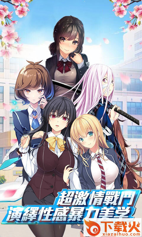 我的野蛮校花3D截图2