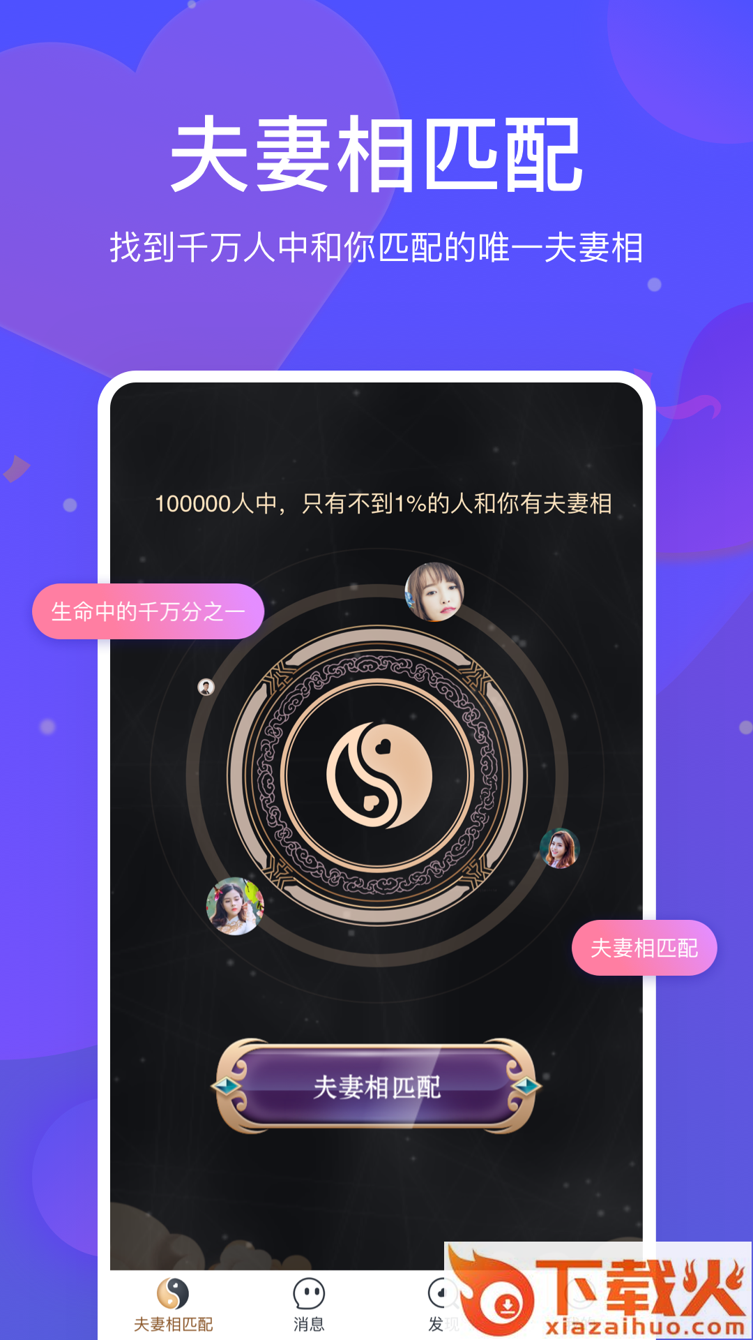 有爱截图1
