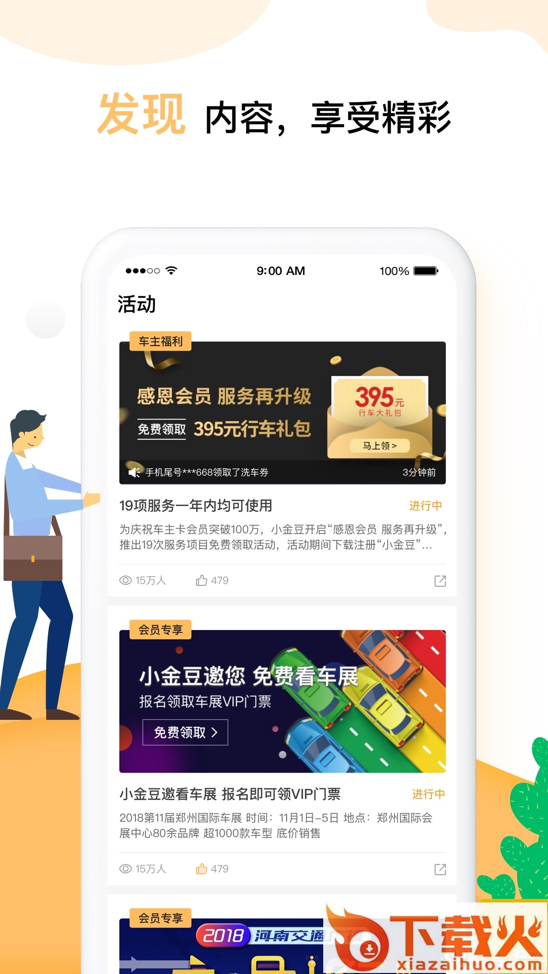 小金豆截图2