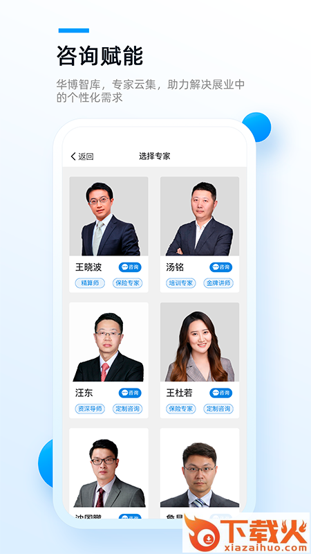 精算助理截图2