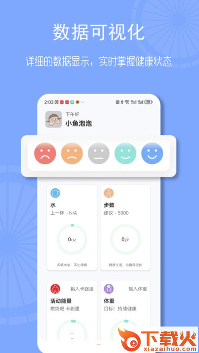 畅联运动截图2