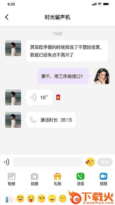 同城缘app截图1