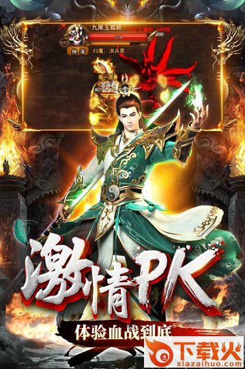 龙战神途截图1