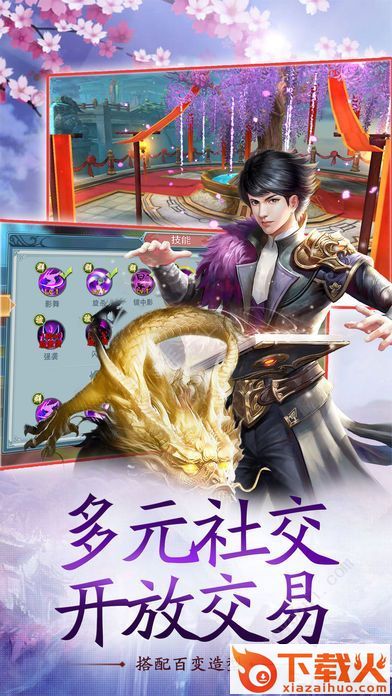 圣都夜行录截图1