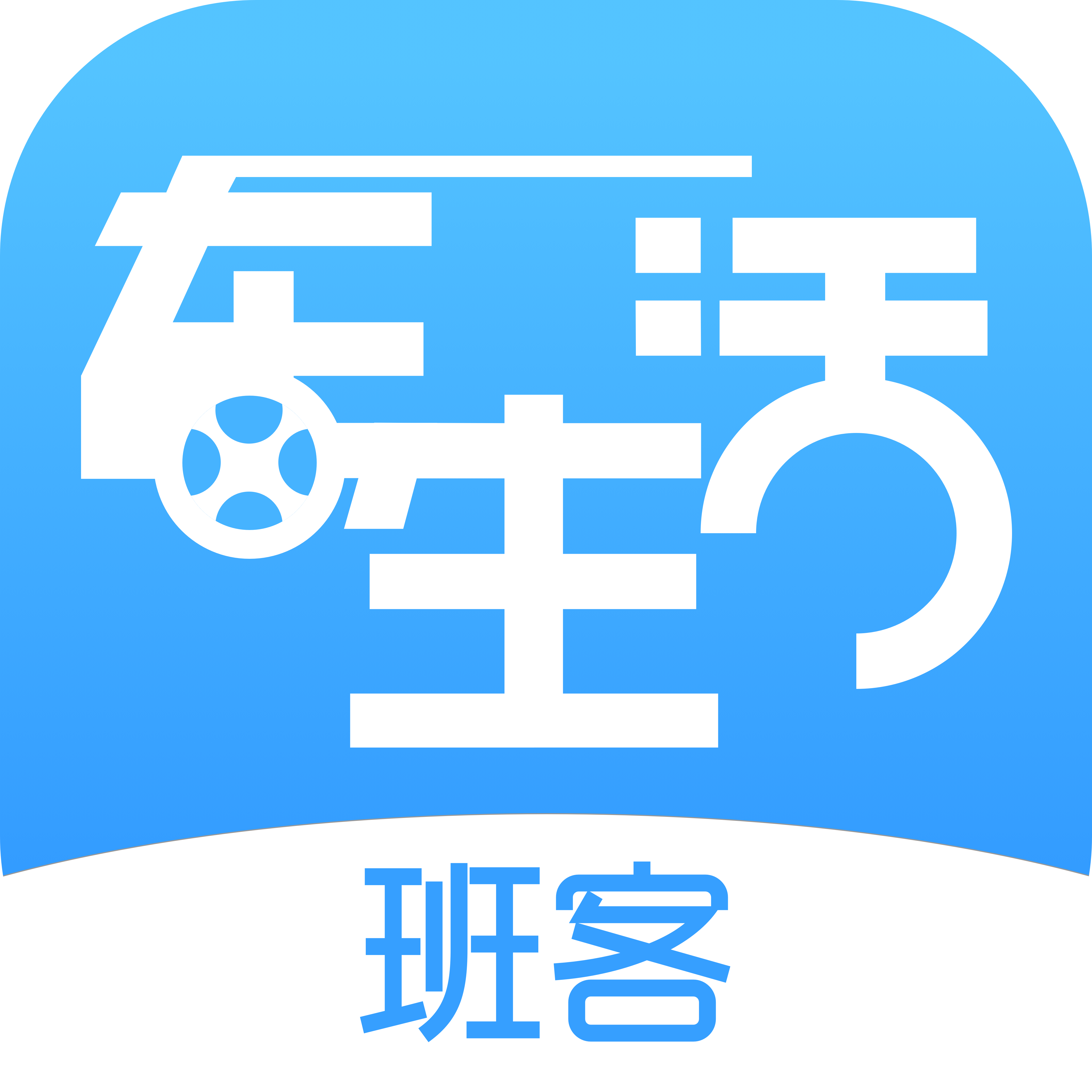 班客车生活app下载-班客车生活v1.0.3 官方版