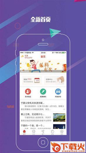 宁夏汇截图1