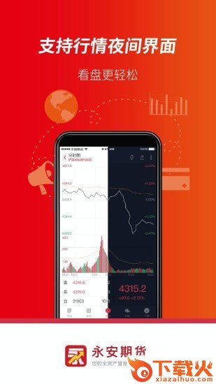 永安博易app截图1