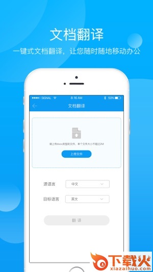 小牛快译app截图2